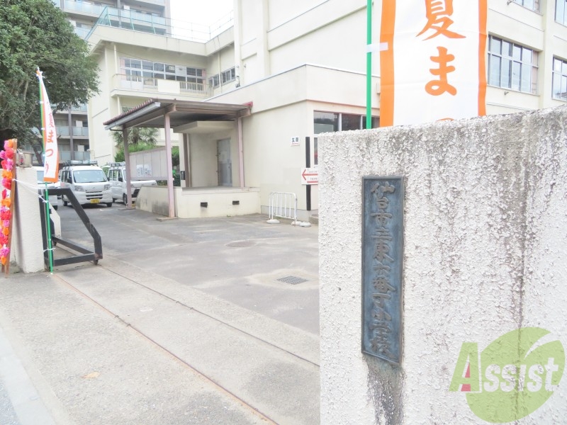 小学校　仙台市立東六番丁小学校（小学校）まで192m