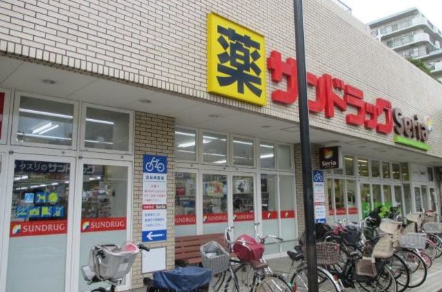 ドラックストア　サンドラッグ東砂店（ドラッグストア）まで971m