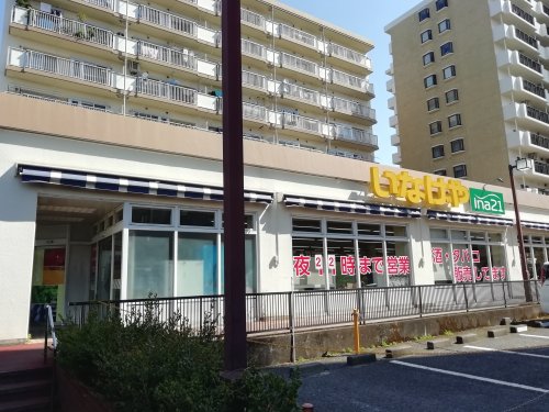 スーパー　ina(イーナ)21玉川上水駅前店（スーパー）まで158m