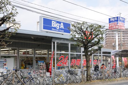 スーパー　ビッグ・エー 東大和桜が丘店（スーパー）まで456m