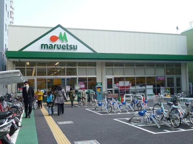 スーパー　マルエツプチ（スーパー）まで500m