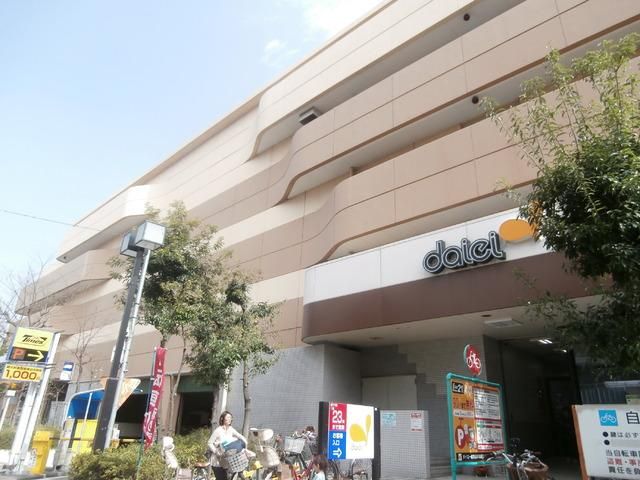 スーパー　ダイエー（スーパー）まで650m