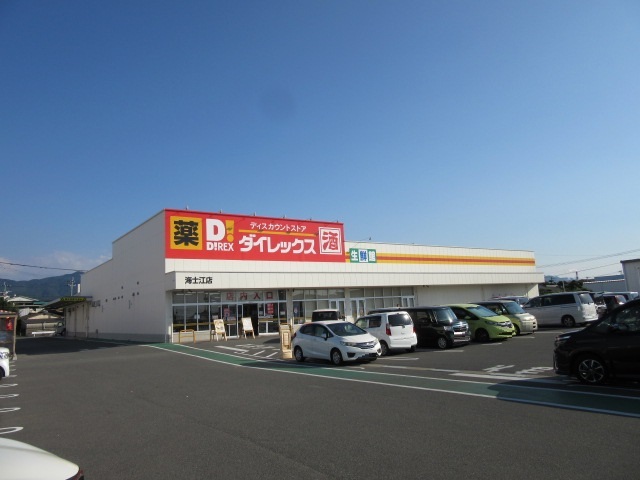 その他　ダイレックス海士江店（その他）まで2600m