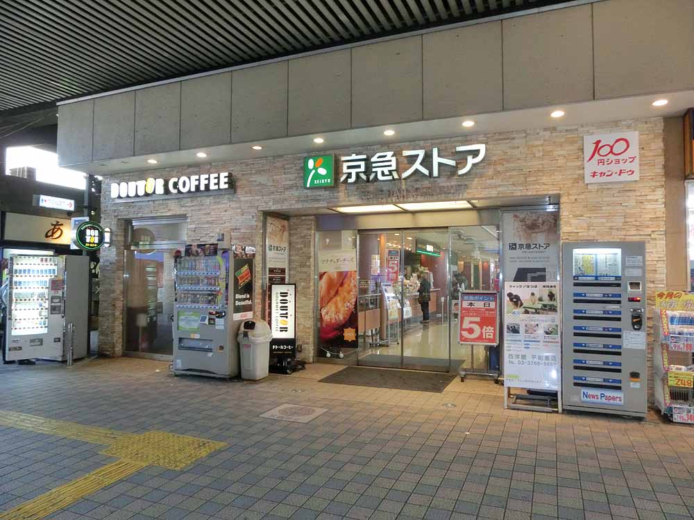 スーパー　京急ストア 平和島店（スーパー）まで214m
