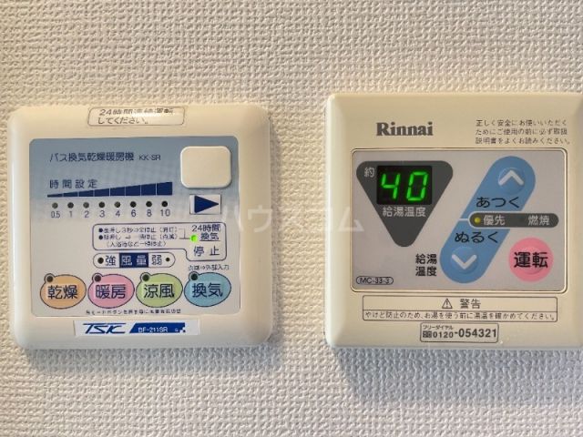その他設備