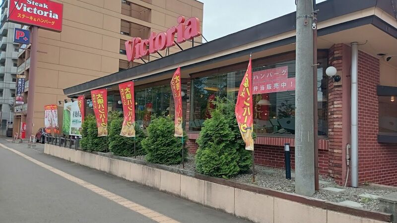 飲食店　ヴィクトリアステーション旭町店（飲食店）まで426m