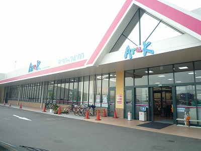 スーパー　☆Aruk(アルク) 小倉東店（スーパー）まで120m