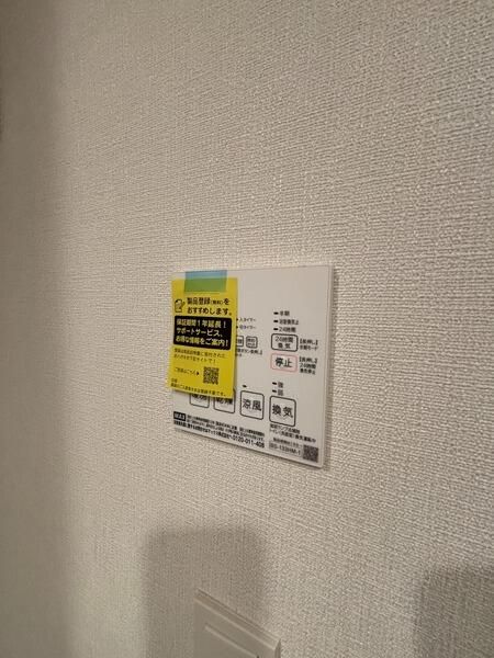 その他設備　☆設備充実☆