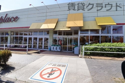 スーパー　ヤオコー 学園前店（スーパー）まで418m