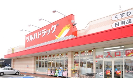 ドラックストア　ツルハドラッグ山形吉原店（ドラッグストア）まで194m