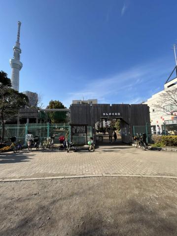 公園　押上公園（公園）まで758m