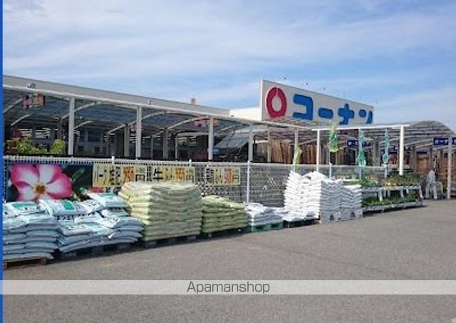 ホームセンター　コーナン海南店様（ホームセンター）まで2600m