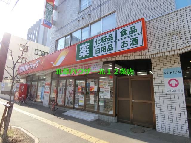 ドラックストア　ツルハドラッグ北12条駅前店（ドラッグストア）まで549m