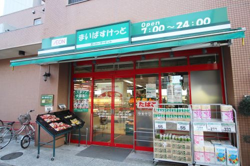 スーパー　まいばすけっと池上7丁目店（スーパー）まで691m