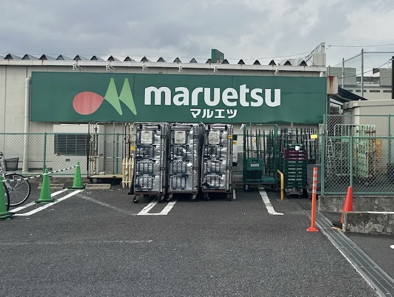 スーパー　マルエツ伊興店（スーパー）まで571m