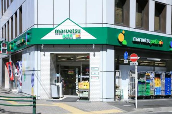 スーパー　マルエツ プチ 神田司町店（スーパー）まで238m
