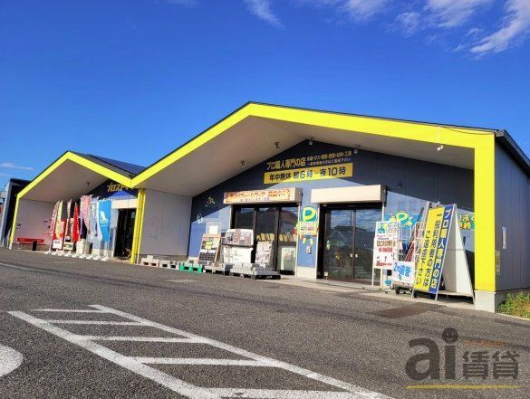 ホームセンター　プロストック川越店（ホームセンター）まで1800m