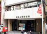 郵便局　渋谷上原郵便局（郵便局）まで227m