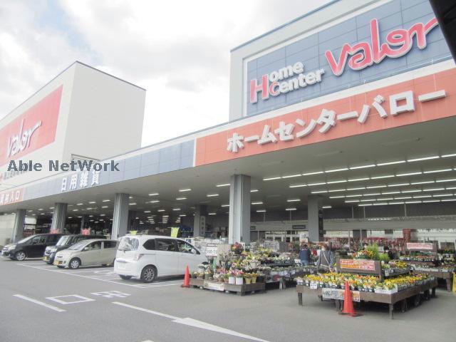 ホームセンター　ホームセンターバロー鈴鹿店（ホームセンター）まで1242m