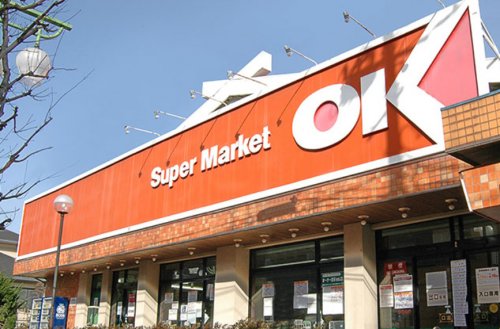 スーパー　OK(オーケー) 鷺宮店（スーパー）まで202m