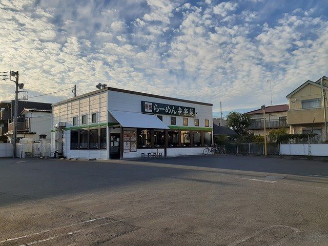 飲食店　幸楽苑（飲食店）まで288m