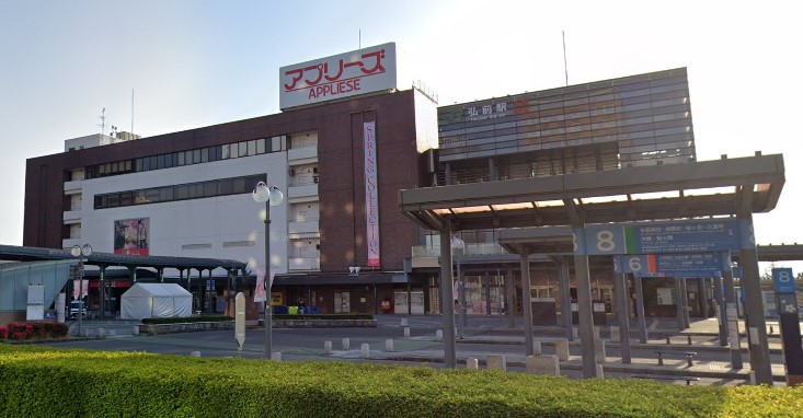 その他　JR弘前駅（その他）まで732m