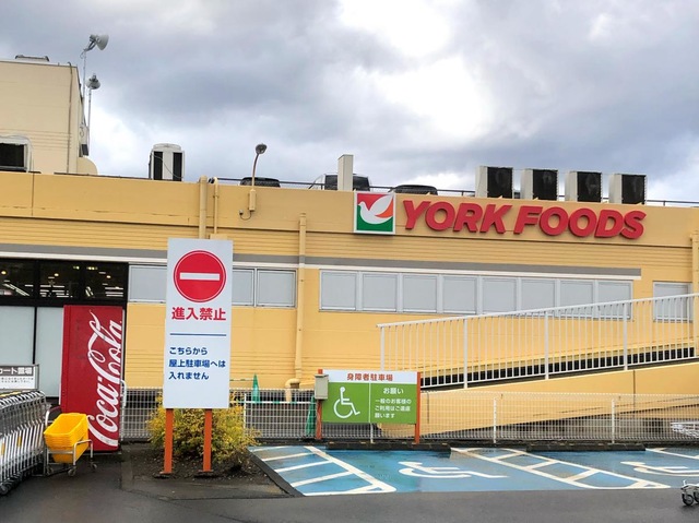 スーパー　ヨークフーズ 東岩槻店（スーパー）まで720m