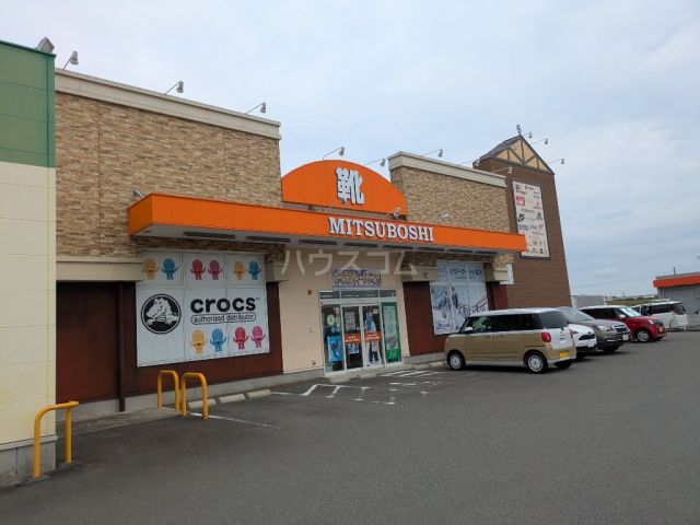 その他　シューズショップみつぼし菊川店（その他）まで550m