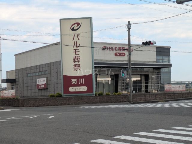 その他　パルモ葬祭 菊川（その他）まで373m