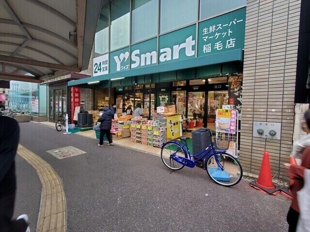 スーパー　ワイズマート稲毛店（スーパー）まで312m