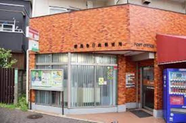 郵便局　練馬春日南郵便局（郵便局）まで782m