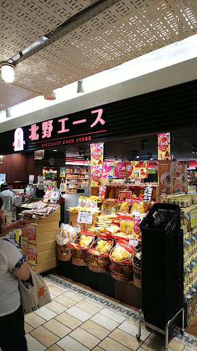 スーパー　北野エース CIAL(シアル)桜木町店（スーパー）まで471m