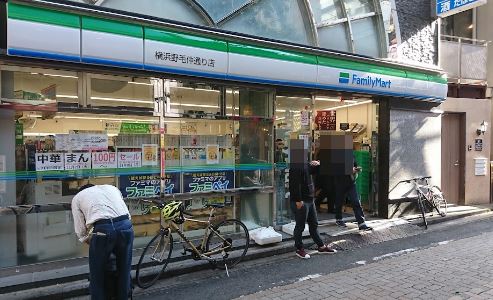 コンビニ　ファミリーマート 横浜野毛仲通り店（コンビニ）まで639m