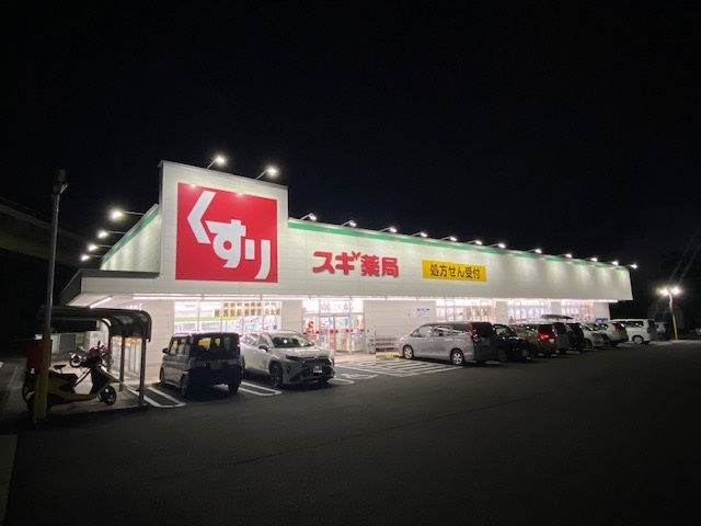 ドラックストア　スギドラッグ　富士松店（ドラッグストア）まで1300m