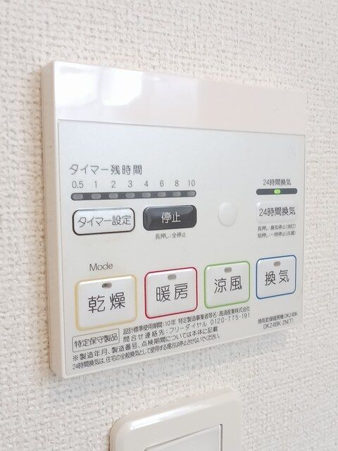 その他設備