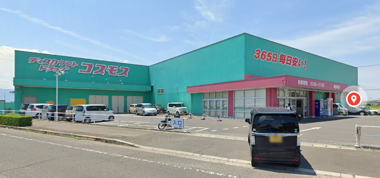 ドラックストア　ドラッグストアコスモス 観音寺店（ドラッグストア）まで1505m