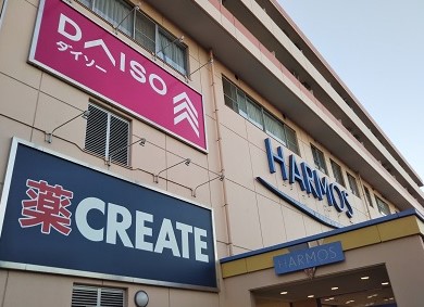 ドラックストア　クリエイトSD(エス・ディー) ハーモス荏田店（ドラッグストア）まで505m