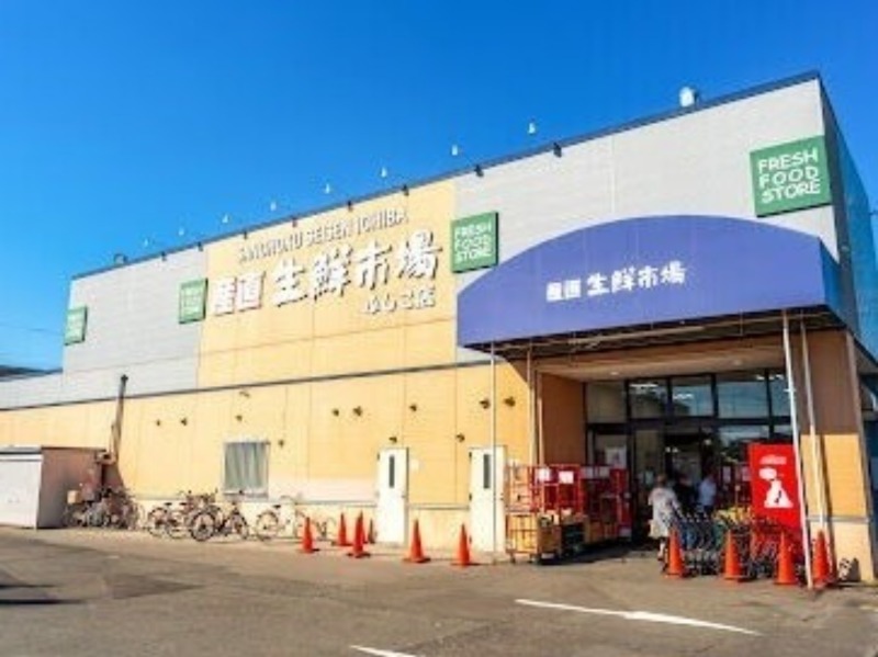 スーパー　産直生鮮市場ふしこ店（スーパー）まで3168m