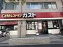 飲食店　ガスト 錦糸町北口店（飲食店）まで466m