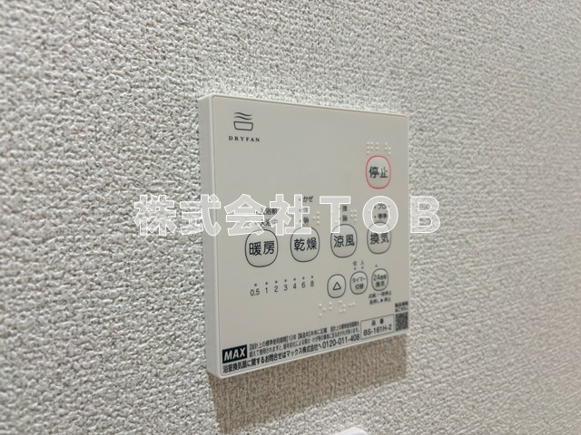 その他設備　浴室乾燥機リモコン