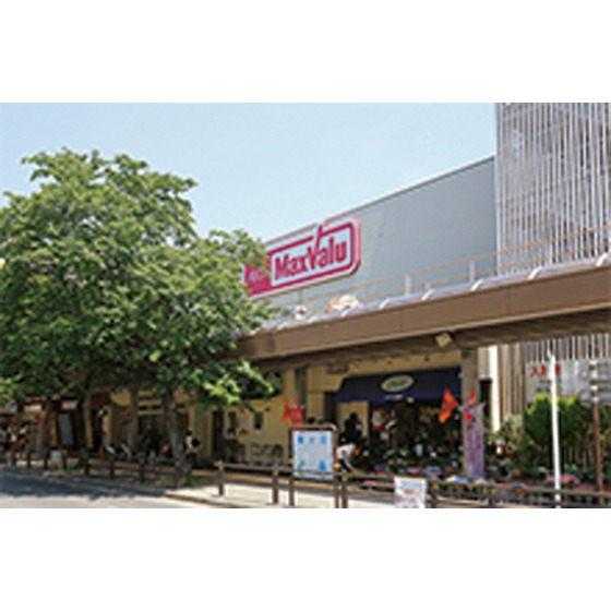 スーパー　マックスバリュ藤が丘店（スーパー）まで280m