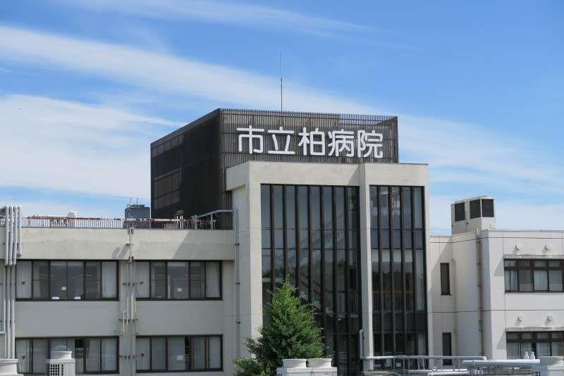 病院　柏市立柏病院（病院）まで1582m