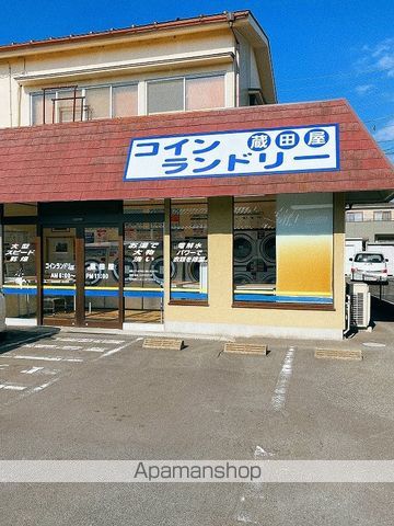 その他　コインランドリー蔵田屋（その他）まで554m