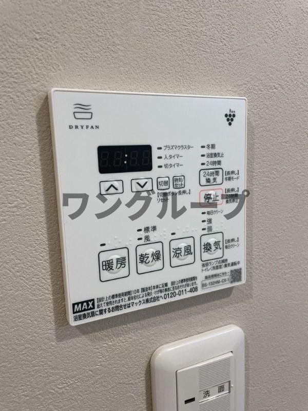その他設備