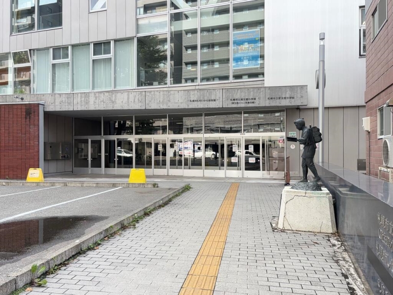 中学校　札幌市立星友館中学校（中学校）まで429m