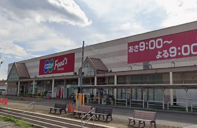 スーパー　コープ（スーパー）まで1000m