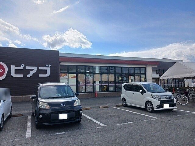スーパー　ピアゴ（スーパー）まで690m