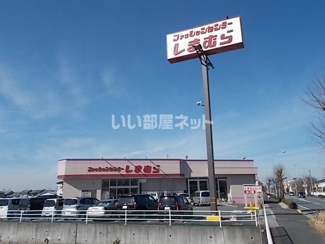 ショッピングセンター　しまむら桜井店（ショッピングセンター）まで349m