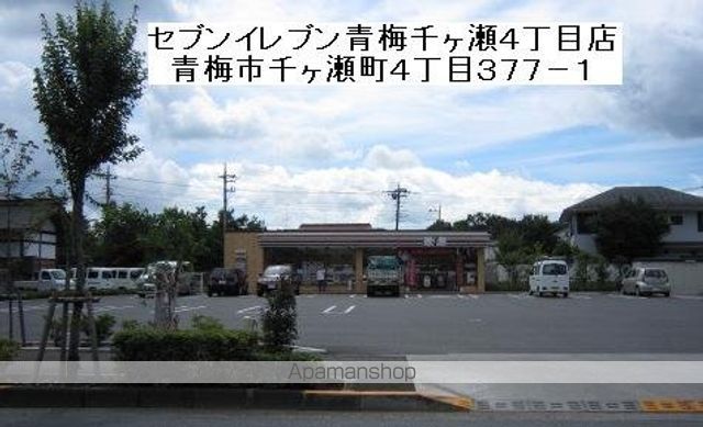 コンビニ　セブンイレブン（コンビニ）まで240m
