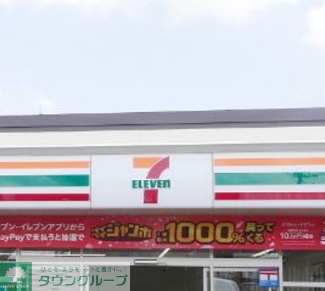 コンビニ　セブンイレブン川崎西下橋店（コンビニ）まで1251m